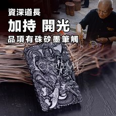 CHOMI 黑曜石關公項鍊 護身吊墜