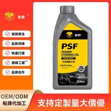 象頭8號汽車方向機專用助力油 助力泵專用潤滑油脂 紅色液力傳動油 QRTJ, 1個, 1L