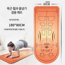 복근운동기구 플랭크 허리 자동 코어휠 리바운드 사륜, 7mm, IQL031, 80x200cm