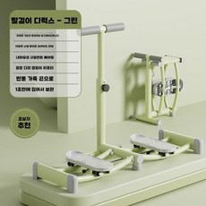 실내 스키 하체 운동 산후 골반 피트니스 홈트 스케이트, 팔걸이 고급 - 그린 4단