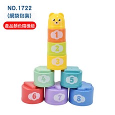 DFMEI 兒童益智早教疊疊杯彩虹塔嬰兒玩具幼兒1一3歲兒童套圈套杯疊疊樂, 1個, 杯子顏色隨機:如圖