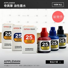 奇異筆 油性 填充墨水 22ml 辦公用品 文具, 1個, 黑色│填充墨水