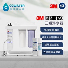 3M 9812X長效除菌大濾水量型三道腳架型商用淨水器，可取代Everpure MC2，清淨淨水店提供專業安裝, 1個, 升級不鏽鋼鵝頸WSS707,加購一年份濾芯