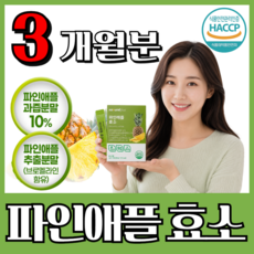 데일업 파인애플 효소 HACCP 식약청 인증 알파아밀라아제 프로테아제 스틱형 효소식품, 3개, 30회분