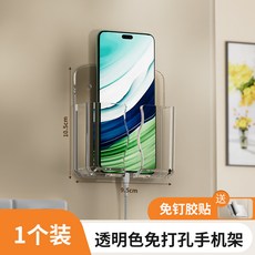 多功能粘貼式手機充電支架 創意墻壁掛置物架 收納床頭固定, 1個, 甄選 手機壁掛盒 透明,加厚耐用 哪都能貼 1個裝