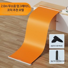 쇼트트랙 스피드 스케이팅 매트 신발커버 포함 트레이닝, 5. 오렌지 2.0m + 신발커버