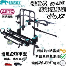 BearRACK 後背滑槽式自行車架 BC-6315, 1個, N/A