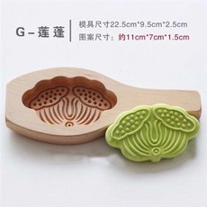 熱銷模具 木質大號花樣過年蒸饅頭包子模具 做南瓜餅的魚形麵食傢用模子 月餅模具, 蓮蓬, 1個
