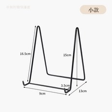 約翰家庭百貨 桌面相框支架 鐵藝展示架 獎牌證書支撐架, 1個, 小款