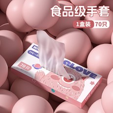 一次性PVC透明防護手套 無粉 廚房用 台灣品牌, 1個, 小1盒70衹, 食品級 S碼