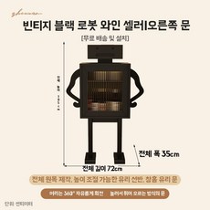 미니 위스키진열장 술 장식장 원목 로봇 수납장, U01KT5M82HA9G3KYCB5ZYNZZ90-006, F. 레트로 블랙 우측문