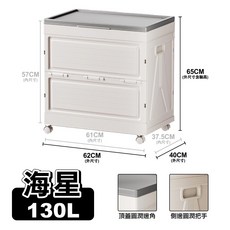 海星110L 可折疊翻蓋附輪收納箱, 130L(60面寬海星摺疊掀蓋)附萬向輪