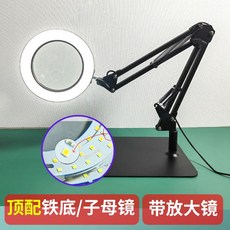 LED 돋보기 고정식 책상 조절 독서 확대경 매니큐어, 전원 스위치 버튼, 철제바닥이있는검은색상단+마더미러+먼지가없는천