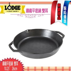 美國 LODGE 鑄鐵深煎鍋 雙耳平底鍋 10.25吋(26cm) L8SKL 鑄鐵鍋, 1個