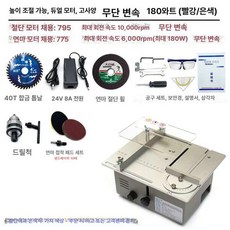 미니 테이블 쏘 전기톱 공방 톱다이 다기능 DIY, 1개, 상승형 이중 모터 고급형 무단 조절 B