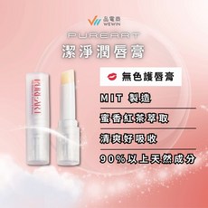 PUREART 潔淨新生唇膏, 1個, L01沐光護唇膏