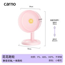 마라톤휠 유레카 독일 Hemisphe 마휠 햄스터 rodipet, 1개, L. 첫번째 사쿠라 4cm