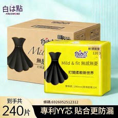 自由點 無感無憂 夜用超薄 290mm, 1個, 1套, 夜用290mm5片裝 48包
