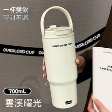 LUCKY SUPPLY CHAIN 不鏽鋼手提保溫杯 700mL, 1個, 椰奶白700ml-8小時保溫鎖冷