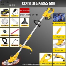 소형 전기 예초기 충전식 다기능 가정용 농업용 5_15셀배터리2개1충전, 2개