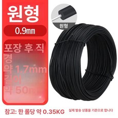 고추대 클립 원예용 고리 지지대 농사용 줄 제품 수직재배 와이어 끈, 9.0.9 블랙 원형