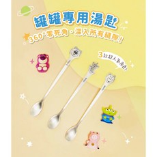 萊恩家 汪喵星球 玩具總動員 罐罐專用湯匙 罐頭湯匙 304不鏽鋼材質, 1個, 三眼怪
