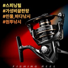 초가성비 스피닝릴 바다 민물 낚시 원투낚시릴 초경량 대륙의 다이와 [ROOBLINOS-NX시리즈], NX-1000