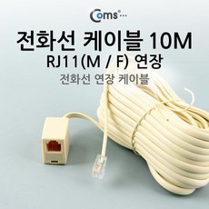 GC0971 RJ11 전화선 연장 케이블 M F 10M