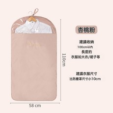 衣服防尘罩可水洗衣物服装防尘挂衣袋大衣西装衣服防尘袋, 1個, 1個裝
