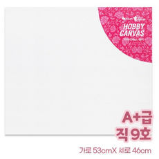 하비 캔버스 10호 캠버스, 1개