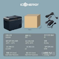 차량용냉장고 캠핑냉장고 화물차 이동식 캠핑 냉동고 가정용 냉온장고 휴대용, 압축기 냉동 냉장고, b. SOG-35L 블루+ 시거잭 코드+ 어댑터, 35L