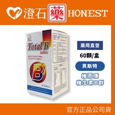 美國貝斯特維而康錠 高單位維他命B群 C 鋅 60顆, 1個