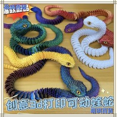 新款蝰蛇 關節可動 仿真動物模型 擺件 禮物 小青白蛇, 龍鱗蝰蛇黃金色,13厘米迷你款式, 1個