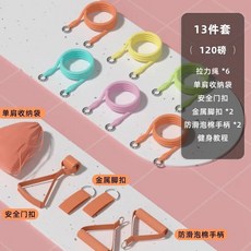 색상 텐션 로프 탄성 피트니스 트레이닝 벨트, 1개, 2. 120 pounds