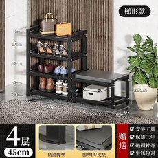 門口梯形款鞋架坐凳一體收納架 多層簡易家用鞋櫃, 梯形款4層45釐米
