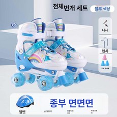 어린이 유아 롤러스케이트 보조바퀴 세트 캐릭터 아동용 초보자 운동 제품 쿼드스케이트, 1개, 엘레강트블루 스탠다드 세트