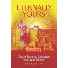 (영문도서) Eternally Yours - Leviticus: Torah's Enduring Relevance for a Life of Wisdom Paperback, Independently Published, English, 9798410777421