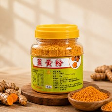 福園 印度薑黃粉 600g SGS檢驗合格 無農藥 無重金屬殘留, 1個