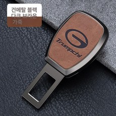 캐딜락 연장클립 자동차 카시트 차량실내 외제차로고, 건메탈블랙-진갈색 가죽-전기차, 1개