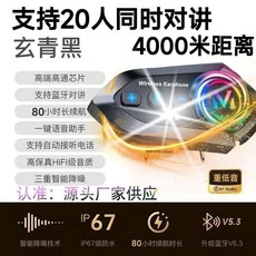 QINLIFE 頭盔藍牙耳機 防水降噪 續航力強, 【店長推薦最強版】25年最新爆款版-HI,軟 麥