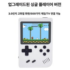휴대용 고전 휴대용 콘솔 에뮬레이터 16비트 제품 레트로 8비트 게임 콘솔 게임기 아케이드 클래식 비디오, 1.일반 800 화이트