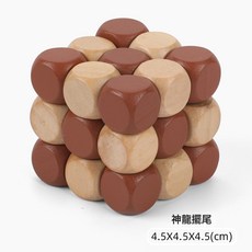 兒童益智魯班鎖孔明鎖玩具神龍擺尾古典智力開發教具學習木頭魔方, 1個, 神龍擺尾(小號):如圖所示