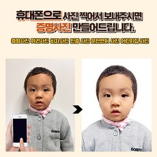 셀프증명사진 여권사진 운전면허 주민등록증 반명함 출력 인화 인쇄, 민증/면허증 8매 (3.5x4.5cm), 파일 그대로 인화/재단X