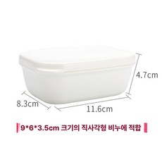 일본 수입 이중 구조 비누받침대 욕실 세면대 비누통 세탁용 비누 보관함, 화이트 사각 뚜껑형