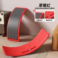 兒童平衡板 感統訓練器材, 全面防滑【太空漫步】紅色90*30cm