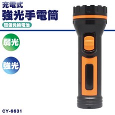 熊讚 CY-6631 充電式強光手電筒, 1個