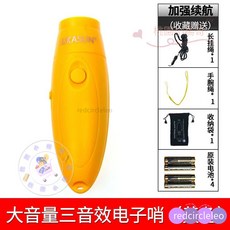 [台灣出貨]電子哨 口哨 哨子 裁判哨 賽鴿 指揮棒 足球裁判哨 鴿子哨 電子口哨 防狼哨 求救哨 交通哨 足球哨子, 第四代電子口哨黃色, 1個