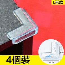 透明邊角防撞條 兒童防撞條 防護條 桌角防撞 透明矽膠 防撞貼條, 4個, 防撞L型角(一组4入), 透明