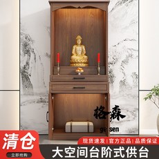 【格森】新中式佛櫃神臺立櫃 佛櫃供奉臺 家庭財神爺菩薩供奉桌 觀音家用供桌, *白色【新升級實木】,長100寬40高166（包）, 1個