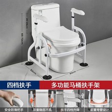 馬桶扶手 廁所扶手 防滑起身扶手 老人助力安全扶手, 1個, 吸盤款